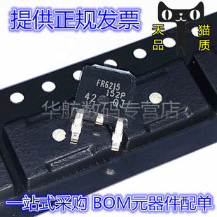 原装 IRFR6215TRPBF 丝印FR6215 贴片TO-252 P沟道 MOS场效应管