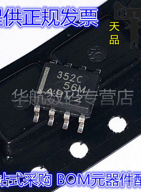 TLC352CD 丝印352C 贴片SOP-8  线性比较器芯片 集成电路IC 原装