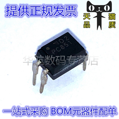 PC851XNNSZ0F DIP4全新现货 PC851 高电压光耦 PC851XNNSZOF 芯片