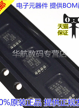 原装贴片 PCA9633DP1 118 9632 PCA9507DP 9509 9510 9517 TSSOP8