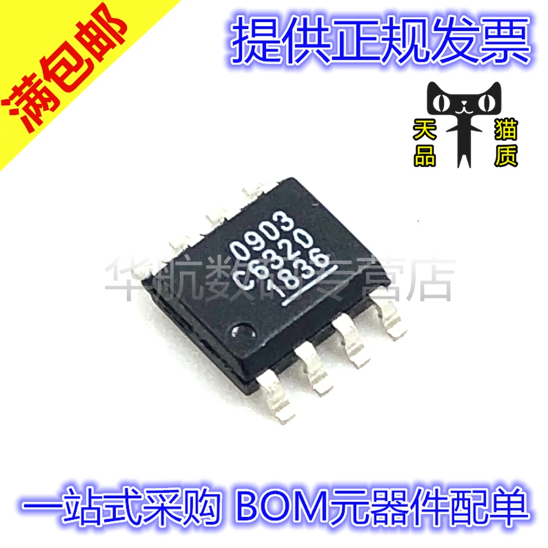 原装场效应管TC6320TG-G