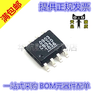 原装贴片 TC6320TG-G TC6320TG C6320 SOP8 N和P沟道 MOS场效应管