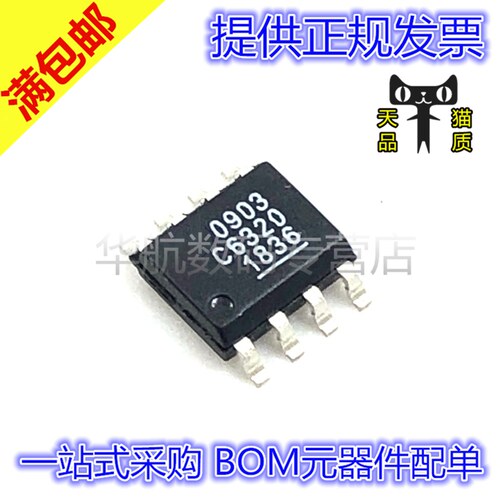 原装场效应管TC6320TG-G