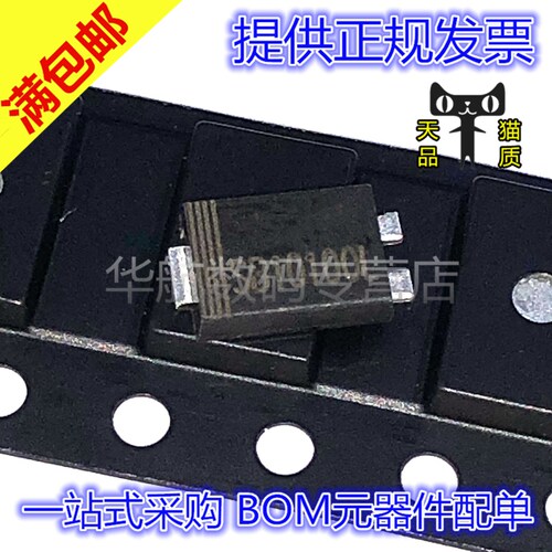 电子元器件 BOM元器件配单
