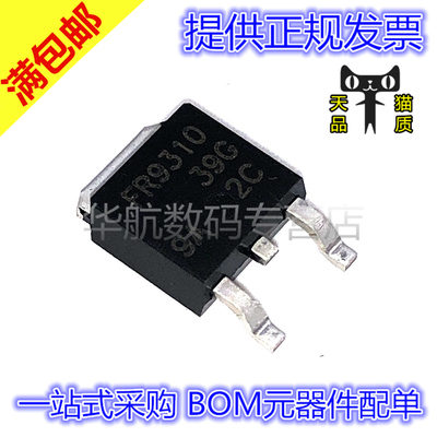 原装贴片IRFR9310TRLPBF