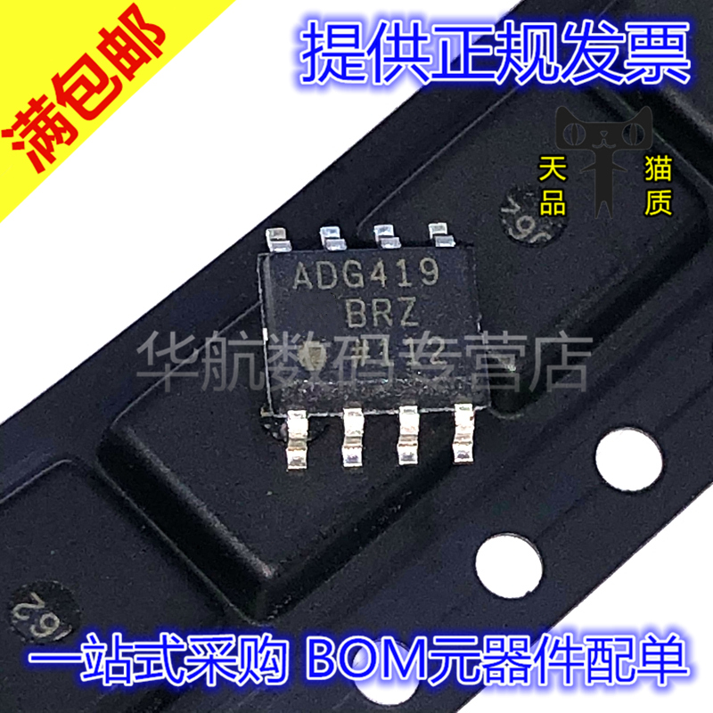 电子元器件 BOM一站式配单