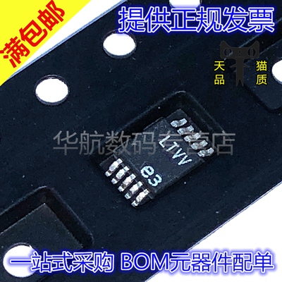 LT1715IMS比较器LT1715CMS