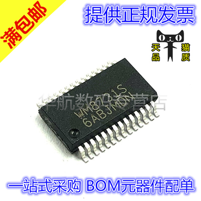 原装贴片WM8731SEDS/RV