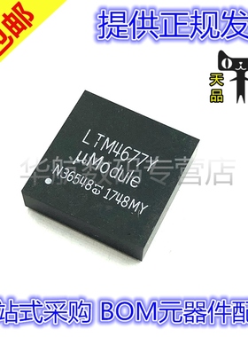 原装LTM4677EY #PBF LTM4671IY LTM4651 4638 4632 4609 4680 BGA