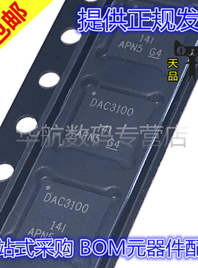 原装贴片 TLV320DAC3100IRHBR TLV320DAC3100IRHBT DAC3100 QFN32