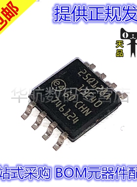 原装贴片 N25Q128A13ESE40F 25Q128A SOP8 存储器IC芯片