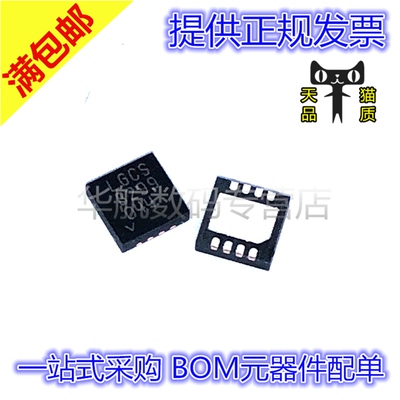 原装贴片LTC2943CDDDFN