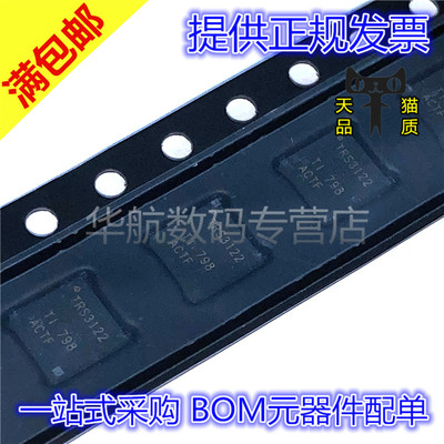 丝印芯片TRS3122ERGER