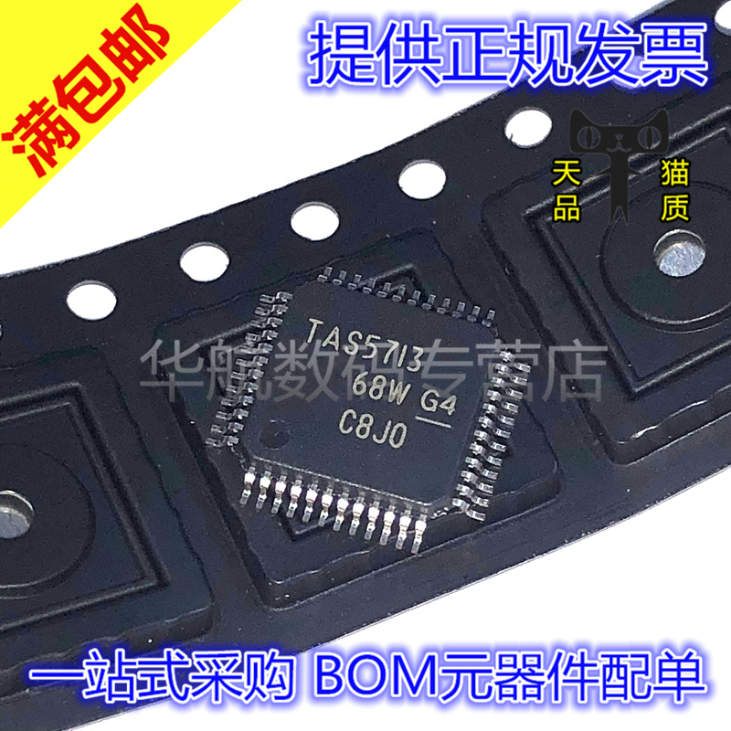 原装贴片 TAS5713PHPR TAS5713PHP QFP48 音频放大器IC芯片