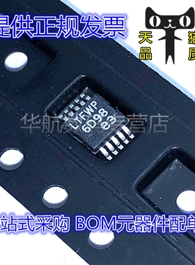 LTC3388IMSE-1 LTC3388EMSE-3 LTC3388 LTFWP MSOP-10 稳压芯片