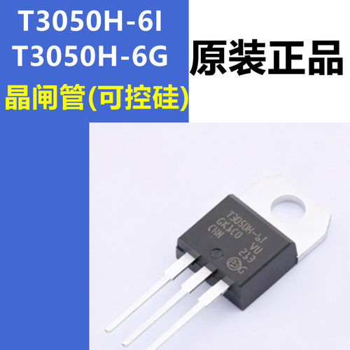 晶闸管/可控硅T3050H-6I