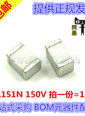 放电管防雷管 BA151N 150V 4.5*3.2MM 1812封装 SMD 1KA 一份10个