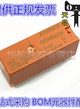 RY611005 DIP-5 8A 5V 一开一闭 通用功率继电器 原装