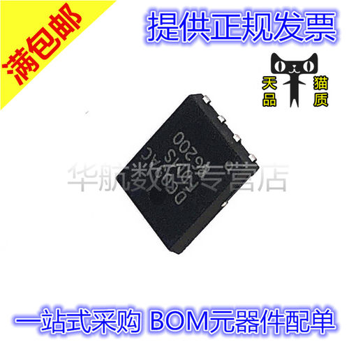 原装场效应管FDMS86200