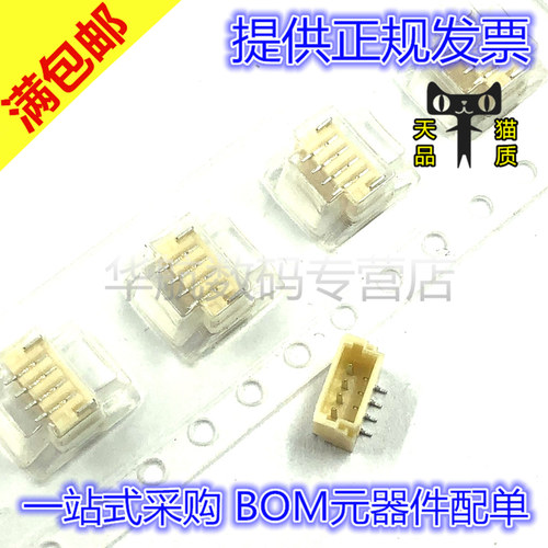 电子元器件 BOM元器件配单