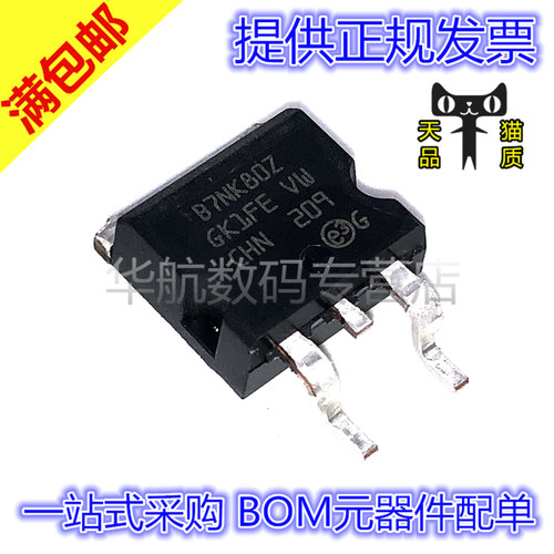 电子元器件 BOM一站式配单