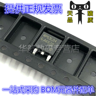 IPD90P03P4L-04 IPD90P03P4L MOS场效应管 丝印IP03L04