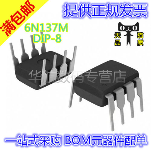 电子元器件 提供BOM配套