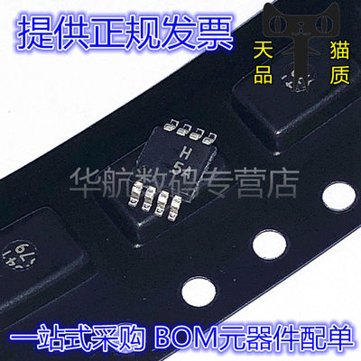 原装贴片AD8056ARMZ-REEL7