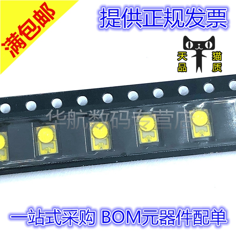 电子元器件 BOM元器件配单