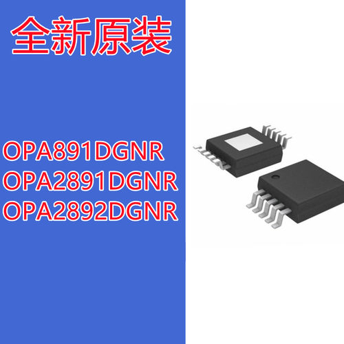 运算放大器OPA2892DGNR
