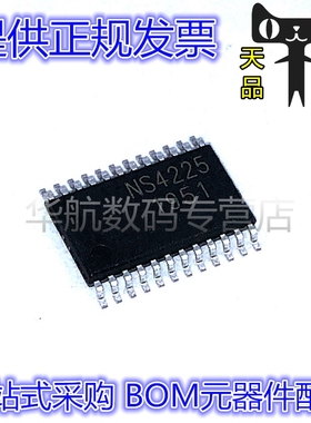 原装贴片 NS4225 NS4216 4752 8258 NS4258T TSSOP ETSSOP20/24