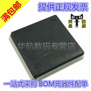 EP2C5Q208C8N EP2C5Q208I8N QFP208 全新可编程逻辑芯片 贴片IC