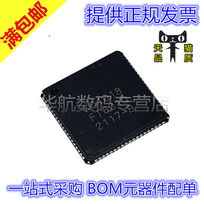 原装贴片 FT601Q-B-R FT601Q-B-T FT601Q VQFN76 控制器IC芯片