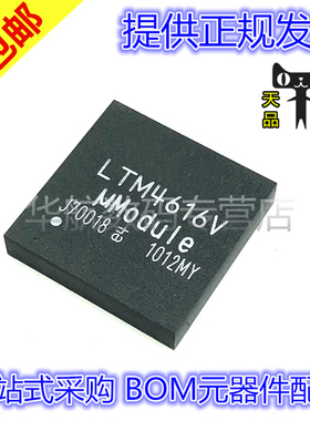原装贴片 LTM4616EV LTM4616IV LTM4616MPV #PBF LTM4616V LGA144