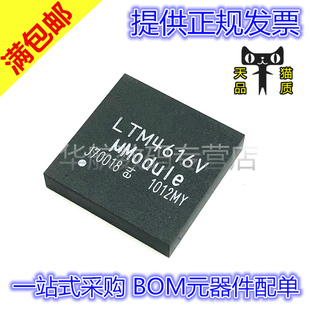 原装贴片 LTM4616EV LTM4616IV LTM4616MPV #PBF LTM4616V LGA144