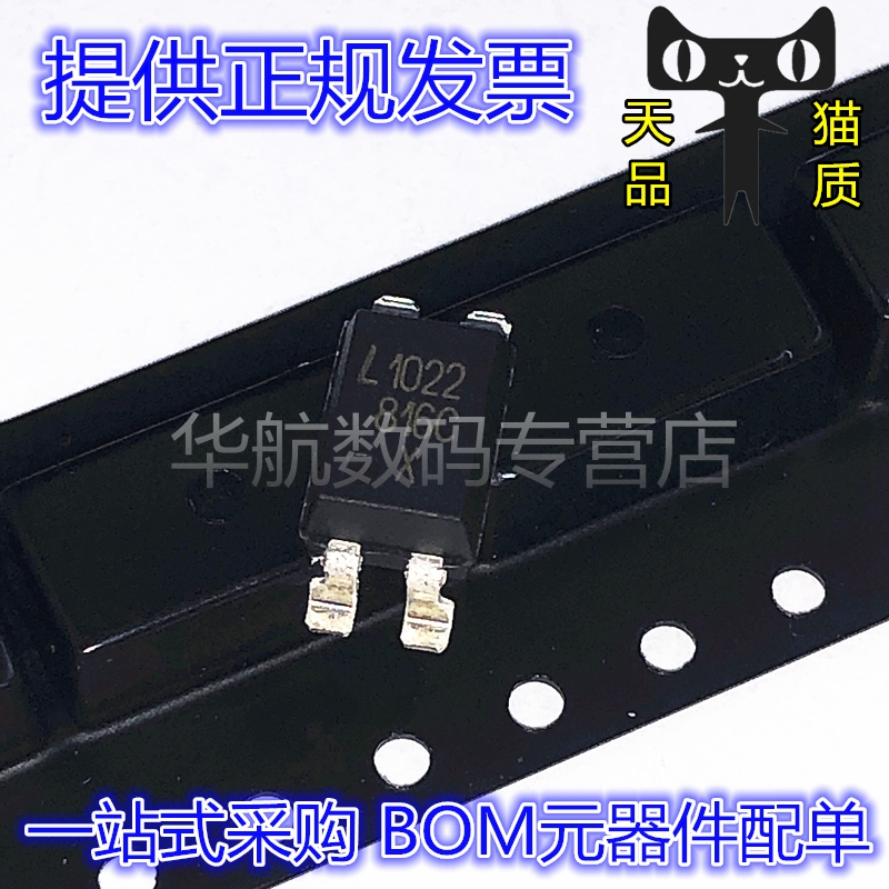 电子元器件，一站式BOM配单