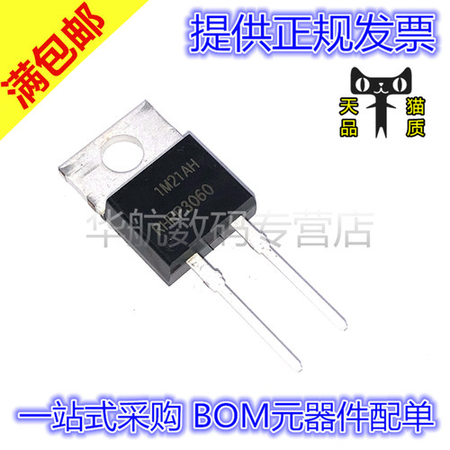 电子元器件 BOM元器件配单