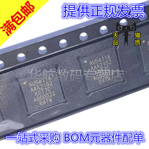 原装时钟缓冲器AU5411A-QMR
