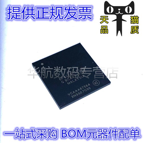 可编程逻辑芯片EP4CE6F17C8N