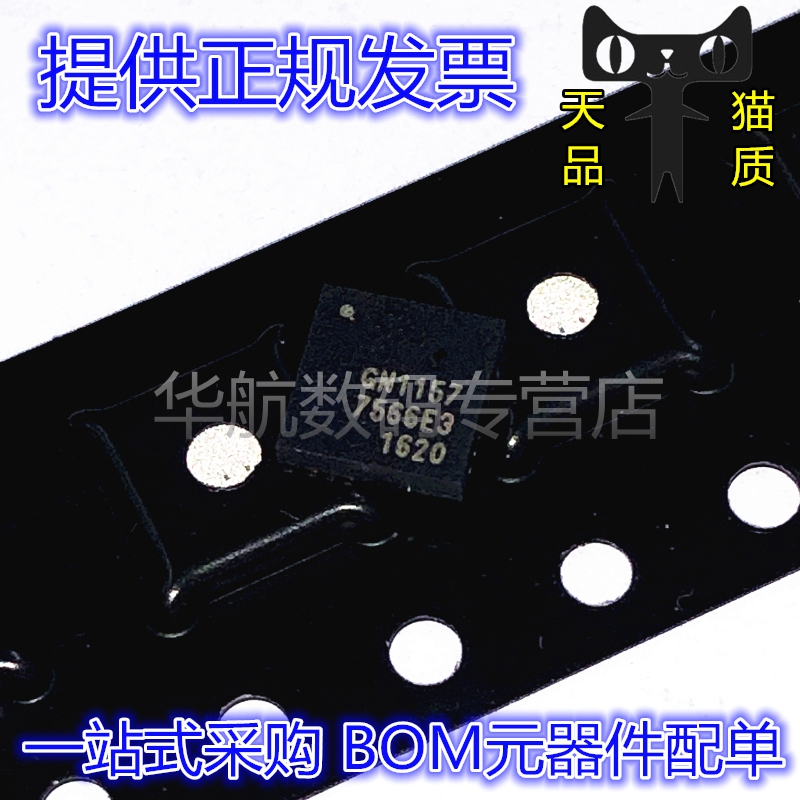 驱动器激光GN1157-INTE3Z