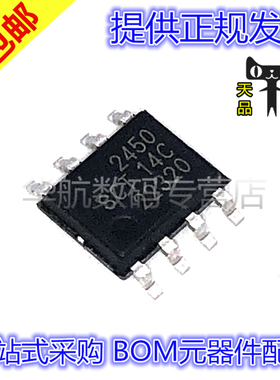 原装贴片 SCT2450STER 丝印2450 SOP8 同步降压转换器IC芯片