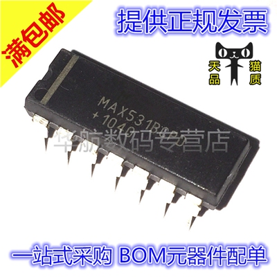 MAX531BCPD+T MAX531B MAX531 DIP-14 全新原装 直插