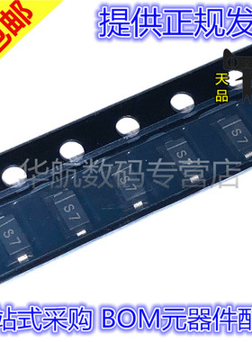 BAT42W 贴片SOD-123 丝印S7 贴片二极管 肖特基 20只 包邮