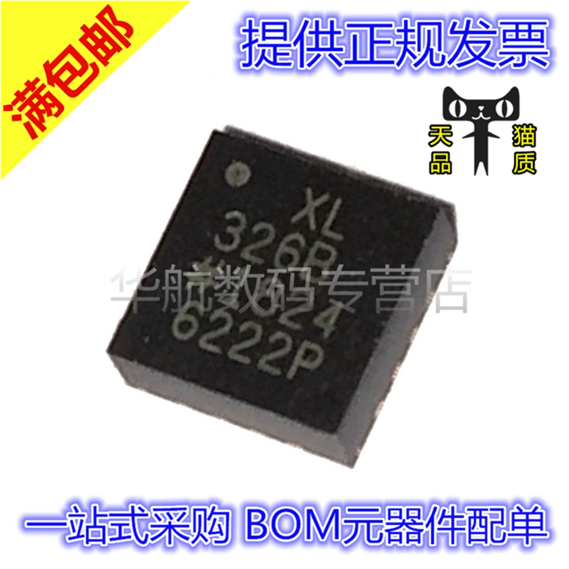 传感器芯片ADXL335BCPZ