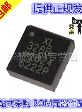 原装 ADXL326BCPZ RL7 327 335 ADXL345BCCZ 362 375 355BEZ