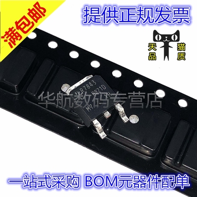 原装贴片IRLR7843TRPBF