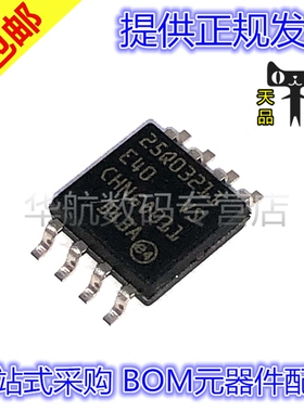 原装贴片 N25Q032A11ESE40F/G 丝印25Q03211E40 SOP8 存储器芯片