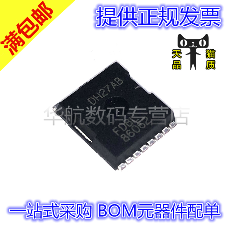 电子元器件 BOM一站式配单