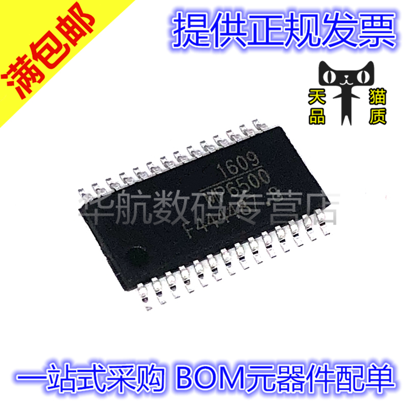 原装贴片MP6500GFTSSOP28