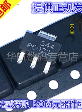 原装贴片 DMP6023LE-13 DMP6023 丝印P6023 SOT-223 60V 7A